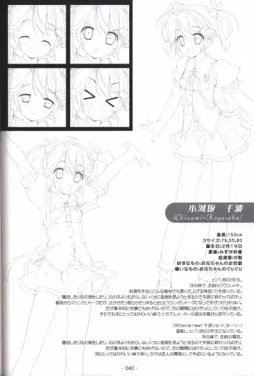 [Shida Kazuhiro] Hoshizora no Memoria -COMPLETE ART WORKS- Fhentai - Page 39