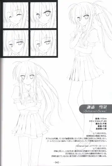 [Shida Kazuhiro] Hoshizora no Memoria -COMPLETE ART WORKS- Fhentai - Page 41