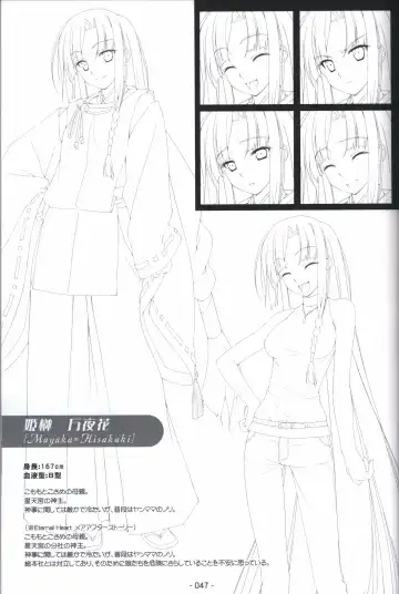 [Shida Kazuhiro] Hoshizora no Memoria -COMPLETE ART WORKS- Fhentai - Page 46