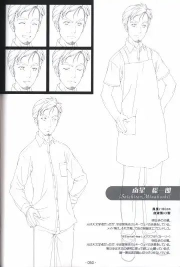 [Shida Kazuhiro] Hoshizora no Memoria -COMPLETE ART WORKS- Fhentai - Page 49