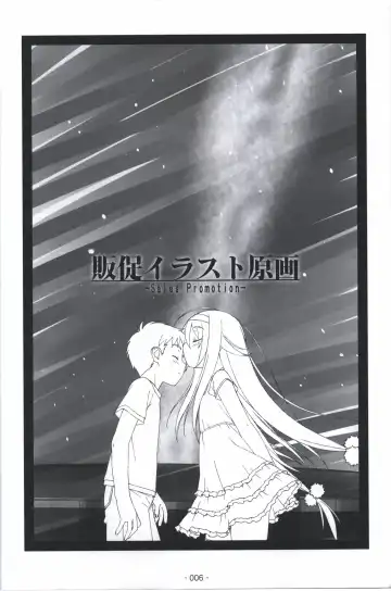 [Shida Kazuhiro] Hoshizora no Memoria -COMPLETE ART WORKS- Fhentai - Page 5