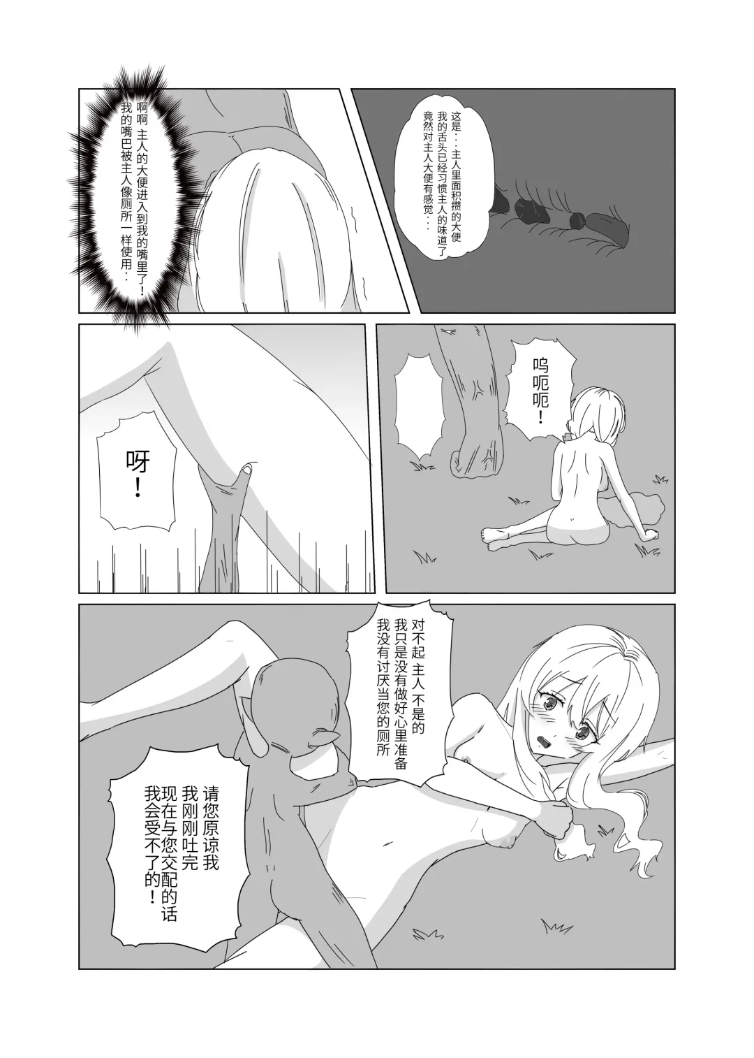goblin slayer manga（chinese） Fhentai - Page 14