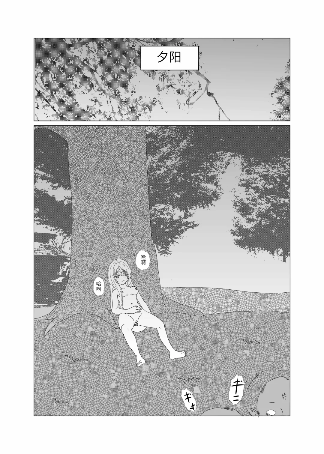 goblin slayer manga（chinese） Fhentai - Page 18