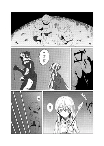 Read goblin slayer manga(chinese) - Fhentai