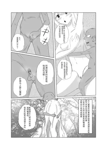 goblin slayer manga（chinese） Fhentai - Page 12