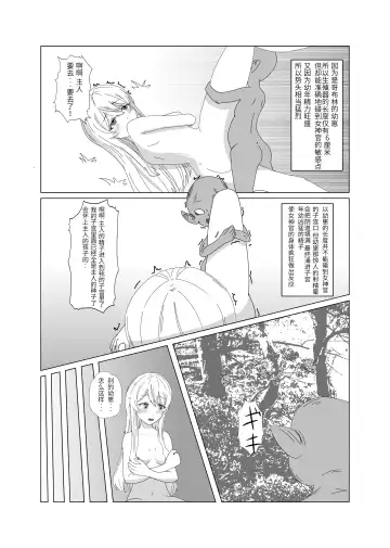 goblin slayer manga（chinese） Fhentai - Page 15