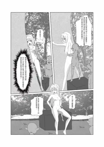 goblin slayer manga（chinese） Fhentai - Page 16