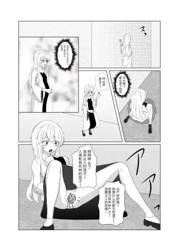 goblin slayer manga（chinese） Fhentai - Page 20