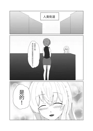 goblin slayer manga（chinese） Fhentai - Page 21