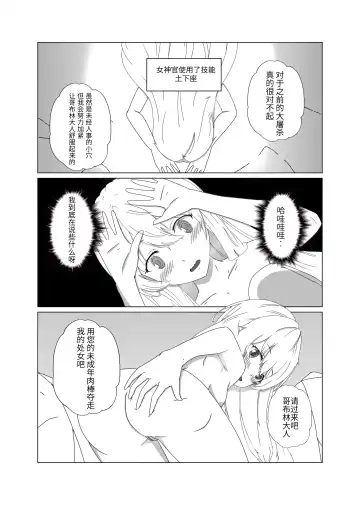 goblin slayer manga（chinese） Fhentai - Page 7