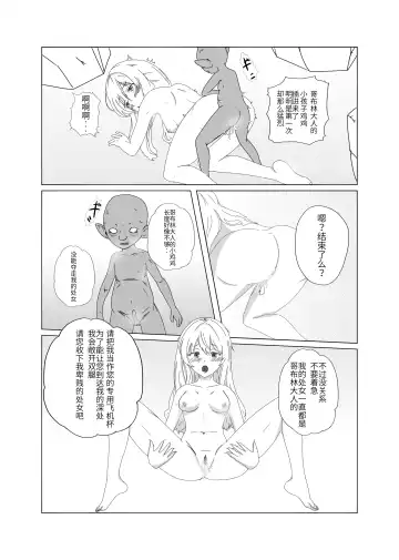 goblin slayer manga（chinese） Fhentai - Page 8