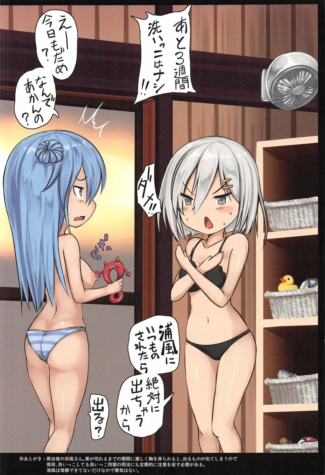 [Monikano] Kuchikukan Hamakaze Jinmon Chousho Fhentai - Page 18