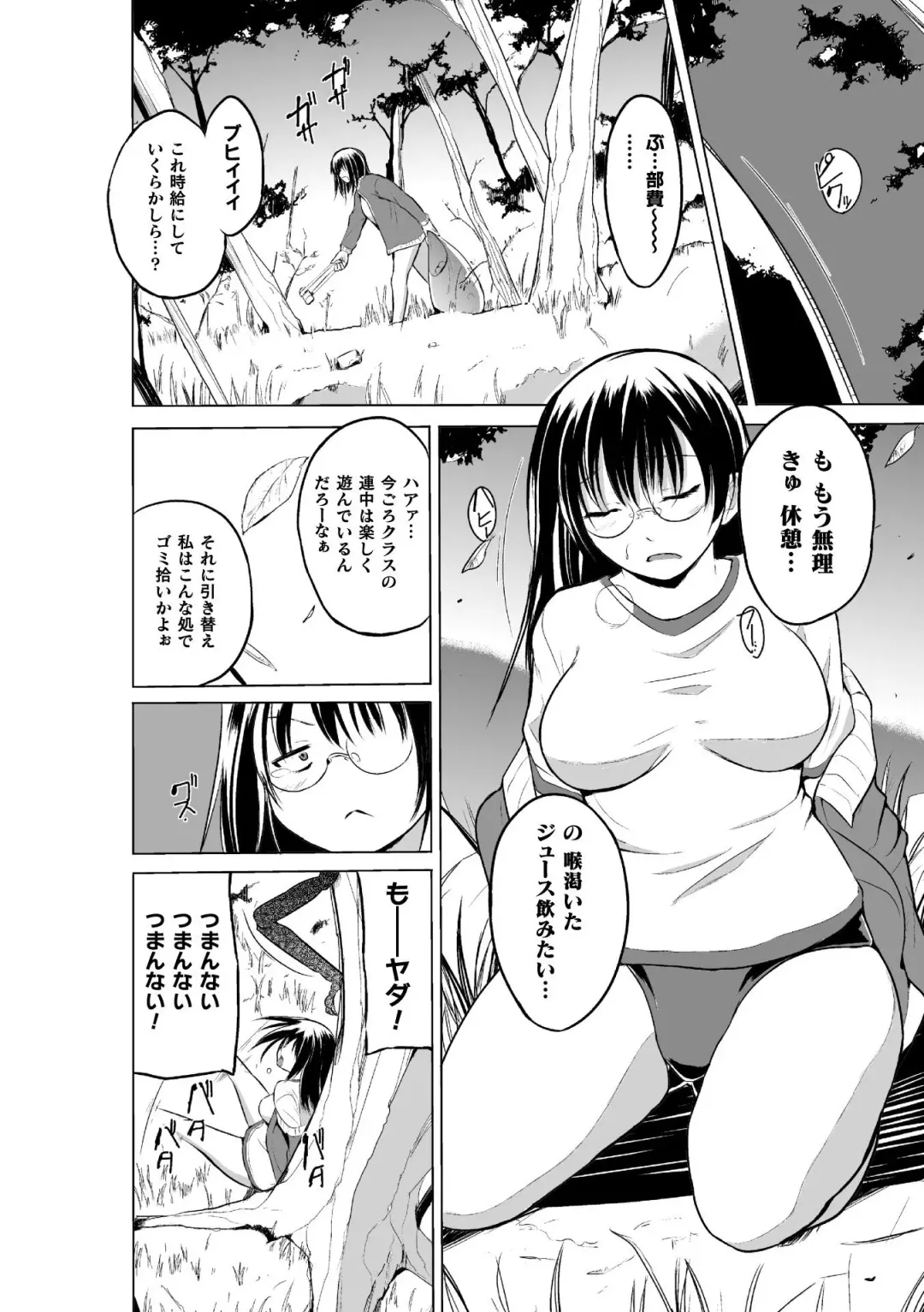 [Chiba Tetsutarou] Mushi Asobi Oyako Koubi Fhentai - Page 10