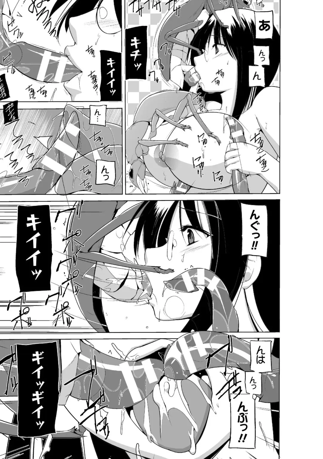 [Chiba Tetsutarou] Mushi Asobi Oyako Koubi Fhentai - Page 117