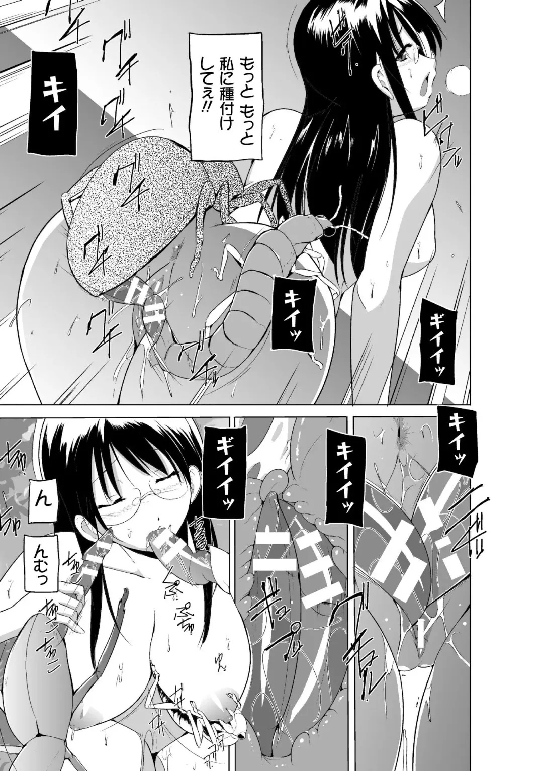 [Chiba Tetsutarou] Mushi Asobi Oyako Koubi Fhentai - Page 121