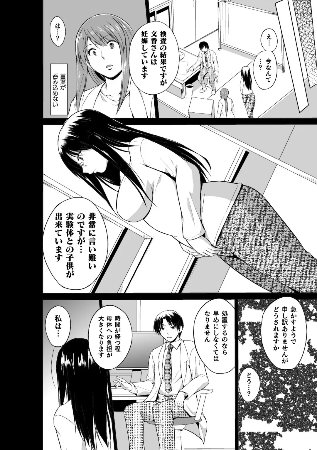 [Chiba Tetsutarou] Mushi Asobi Oyako Koubi Fhentai - Page 126