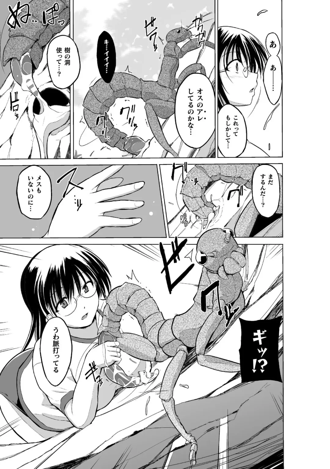 [Chiba Tetsutarou] Mushi Asobi Oyako Koubi Fhentai - Page 13