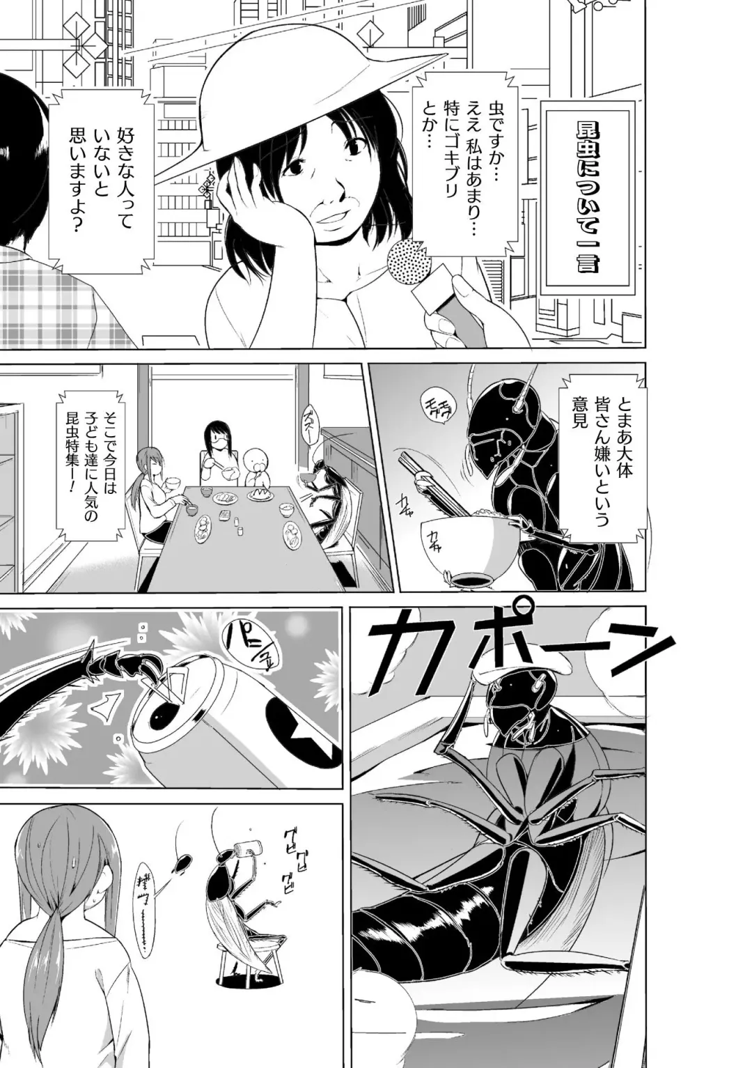 [Chiba Tetsutarou] Mushi Asobi Oyako Koubi Fhentai - Page 165