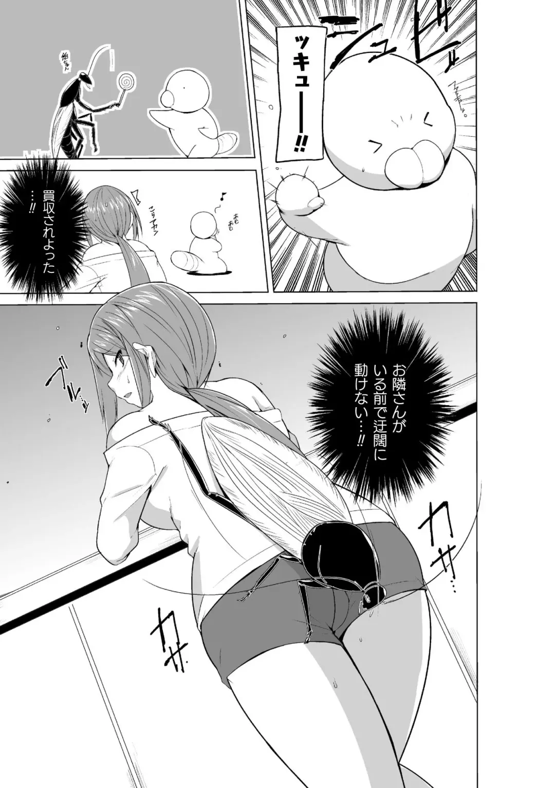 [Chiba Tetsutarou] Mushi Asobi Oyako Koubi Fhentai - Page 169