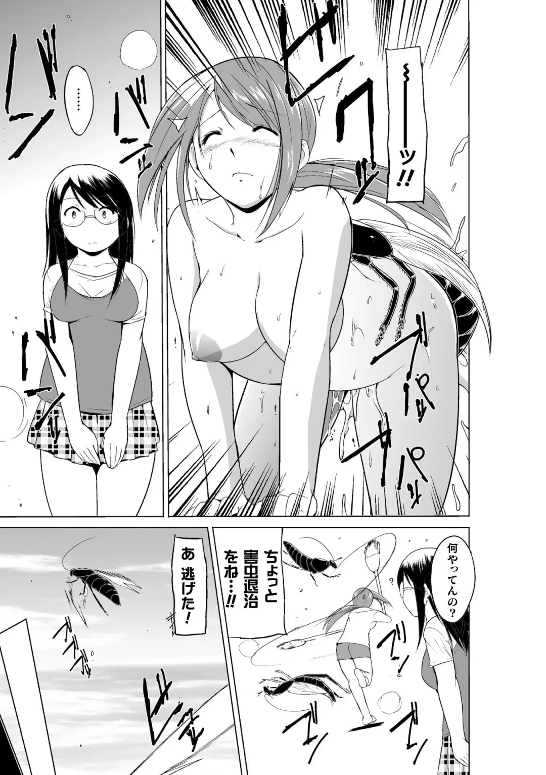 [Chiba Tetsutarou] Mushi Asobi Oyako Koubi Fhentai - Page 175