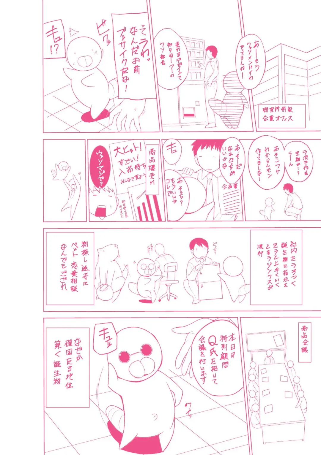 [Chiba Tetsutarou] Mushi Asobi Oyako Koubi Fhentai - Page 181