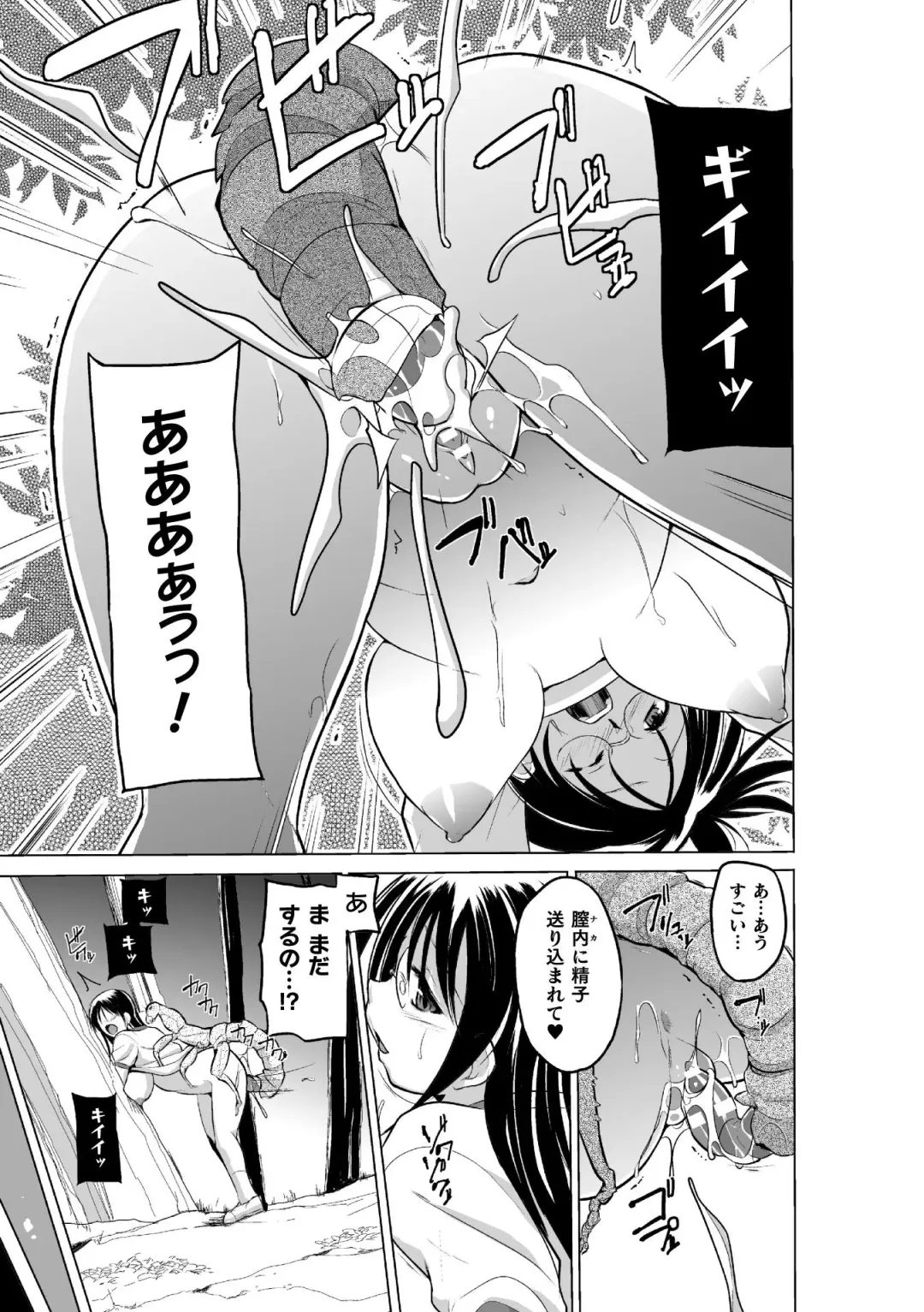 [Chiba Tetsutarou] Mushi Asobi Oyako Koubi Fhentai - Page 23