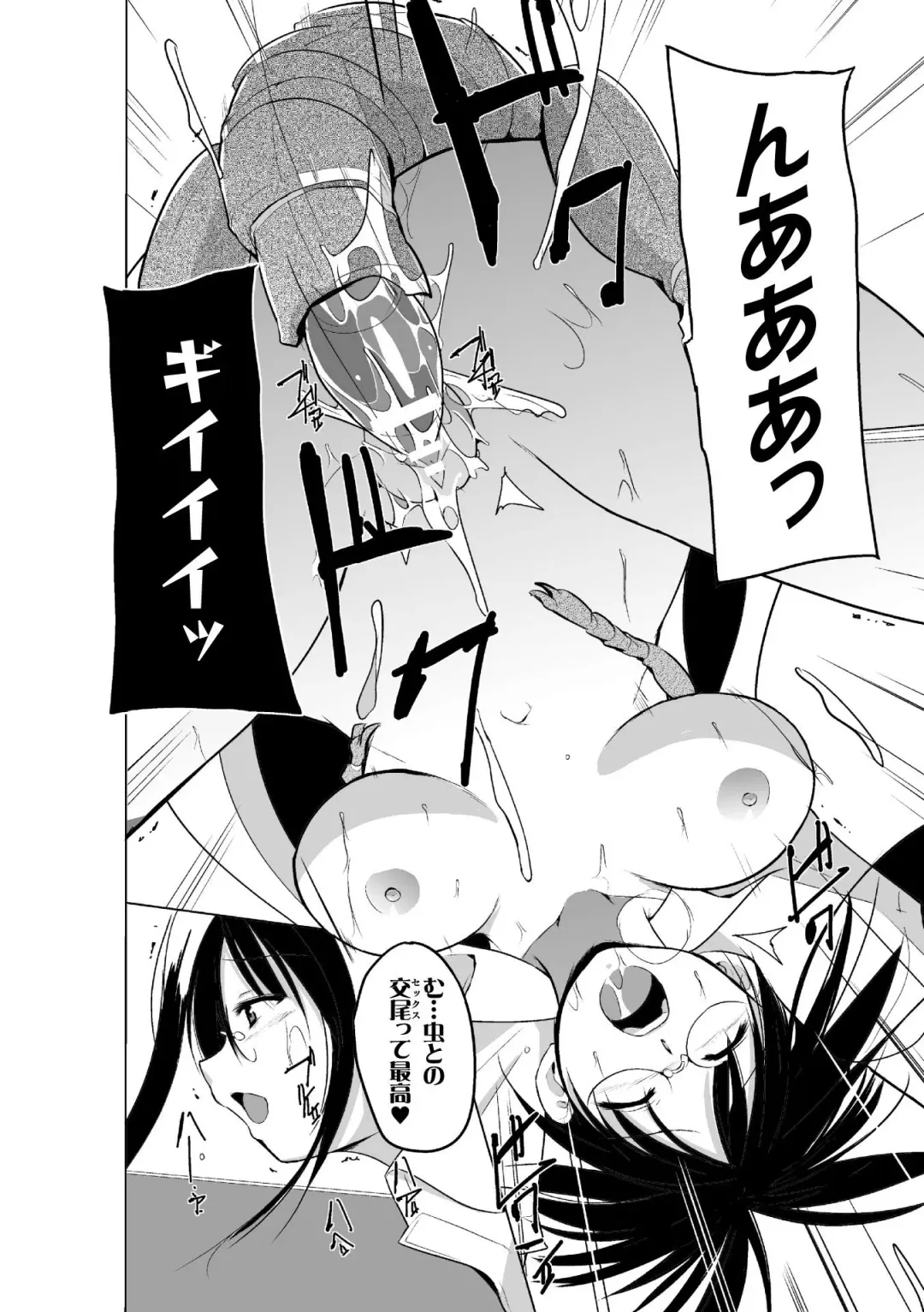 [Chiba Tetsutarou] Mushi Asobi Oyako Koubi Fhentai - Page 42