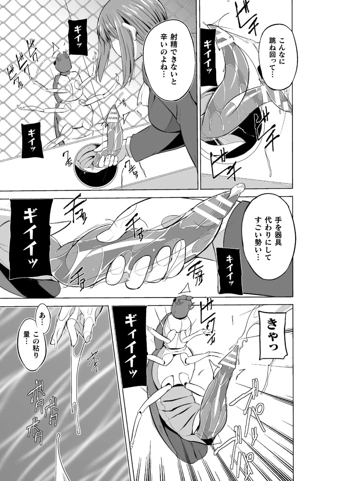 [Chiba Tetsutarou] Mushi Asobi Oyako Koubi Fhentai - Page 71