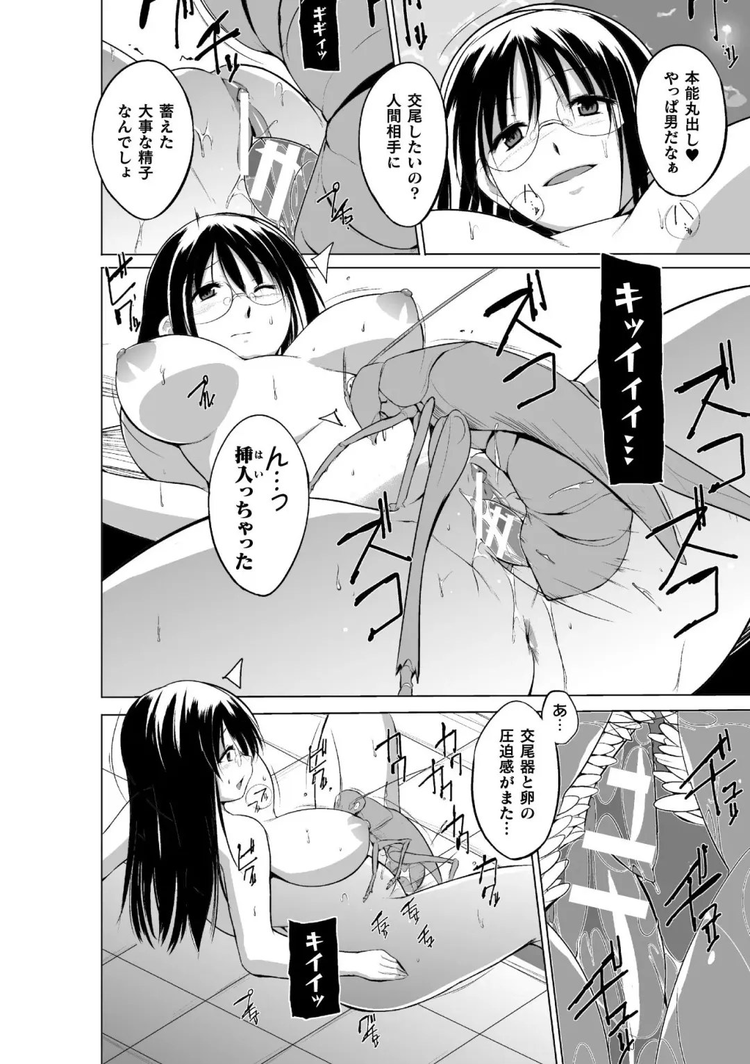 [Chiba Tetsutarou] Mushi Asobi Oyako Koubi Fhentai - Page 92