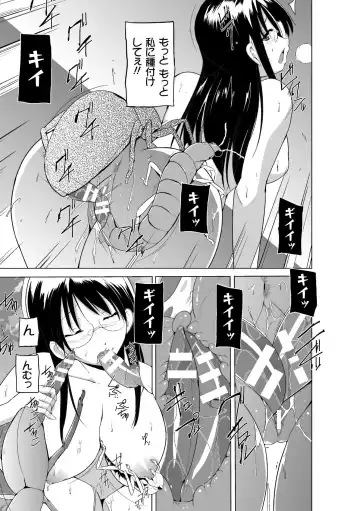 [Chiba Tetsutarou] Mushi Asobi Oyako Koubi Fhentai - Page 121