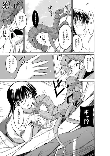 [Chiba Tetsutarou] Mushi Asobi Oyako Koubi Fhentai - Page 13