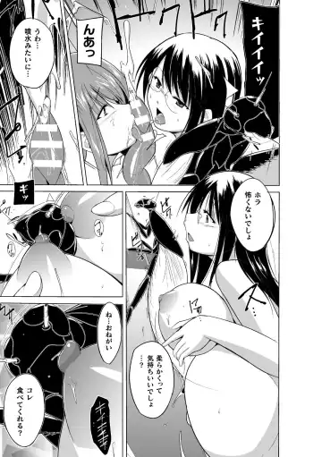 [Chiba Tetsutarou] Mushi Asobi Oyako Koubi Fhentai - Page 133