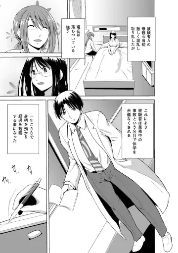 [Chiba Tetsutarou] Mushi Asobi Oyako Koubi Fhentai - Page 147