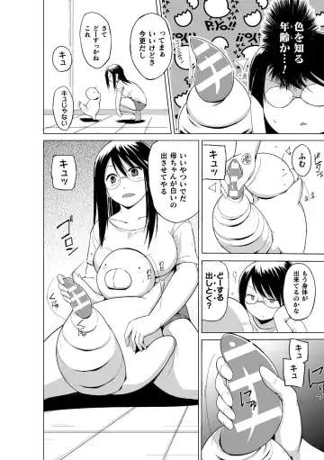 [Chiba Tetsutarou] Mushi Asobi Oyako Koubi Fhentai - Page 152