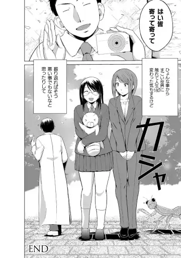 [Chiba Tetsutarou] Mushi Asobi Oyako Koubi Fhentai - Page 164