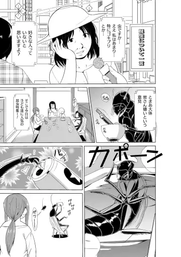 [Chiba Tetsutarou] Mushi Asobi Oyako Koubi Fhentai - Page 165