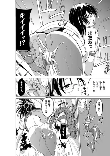 [Chiba Tetsutarou] Mushi Asobi Oyako Koubi Fhentai - Page 18