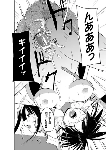 [Chiba Tetsutarou] Mushi Asobi Oyako Koubi Fhentai - Page 42