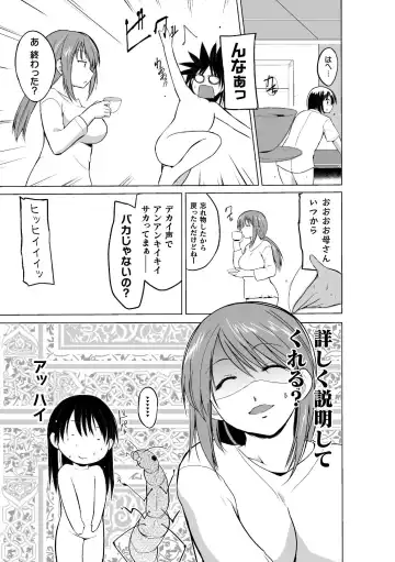 [Chiba Tetsutarou] Mushi Asobi Oyako Koubi Fhentai - Page 43