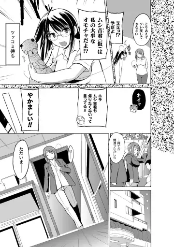 [Chiba Tetsutarou] Mushi Asobi Oyako Koubi Fhentai - Page 47