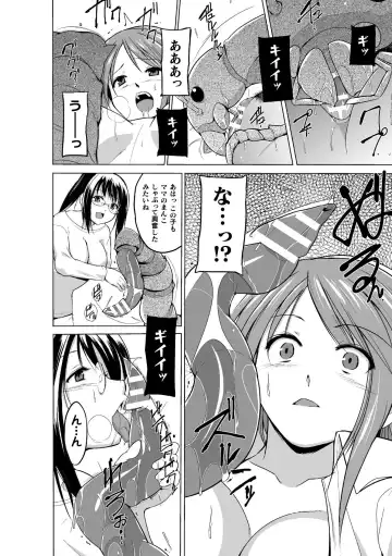 [Chiba Tetsutarou] Mushi Asobi Oyako Koubi Fhentai - Page 54