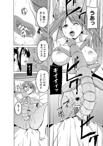 [Chiba Tetsutarou] Mushi Asobi Oyako Koubi Fhentai - Page 60