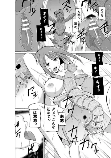 [Chiba Tetsutarou] Mushi Asobi Oyako Koubi Fhentai - Page 62