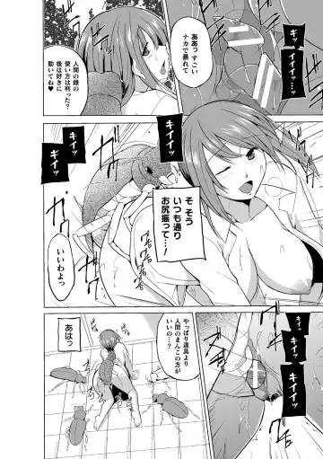 [Chiba Tetsutarou] Mushi Asobi Oyako Koubi Fhentai - Page 78