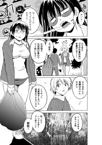 [Chiba Tetsutarou] Mushi Asobi Oyako Koubi Fhentai - Page 9