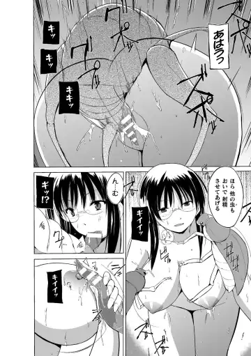 [Chiba Tetsutarou] Mushi Asobi Oyako Koubi Fhentai - Page 98