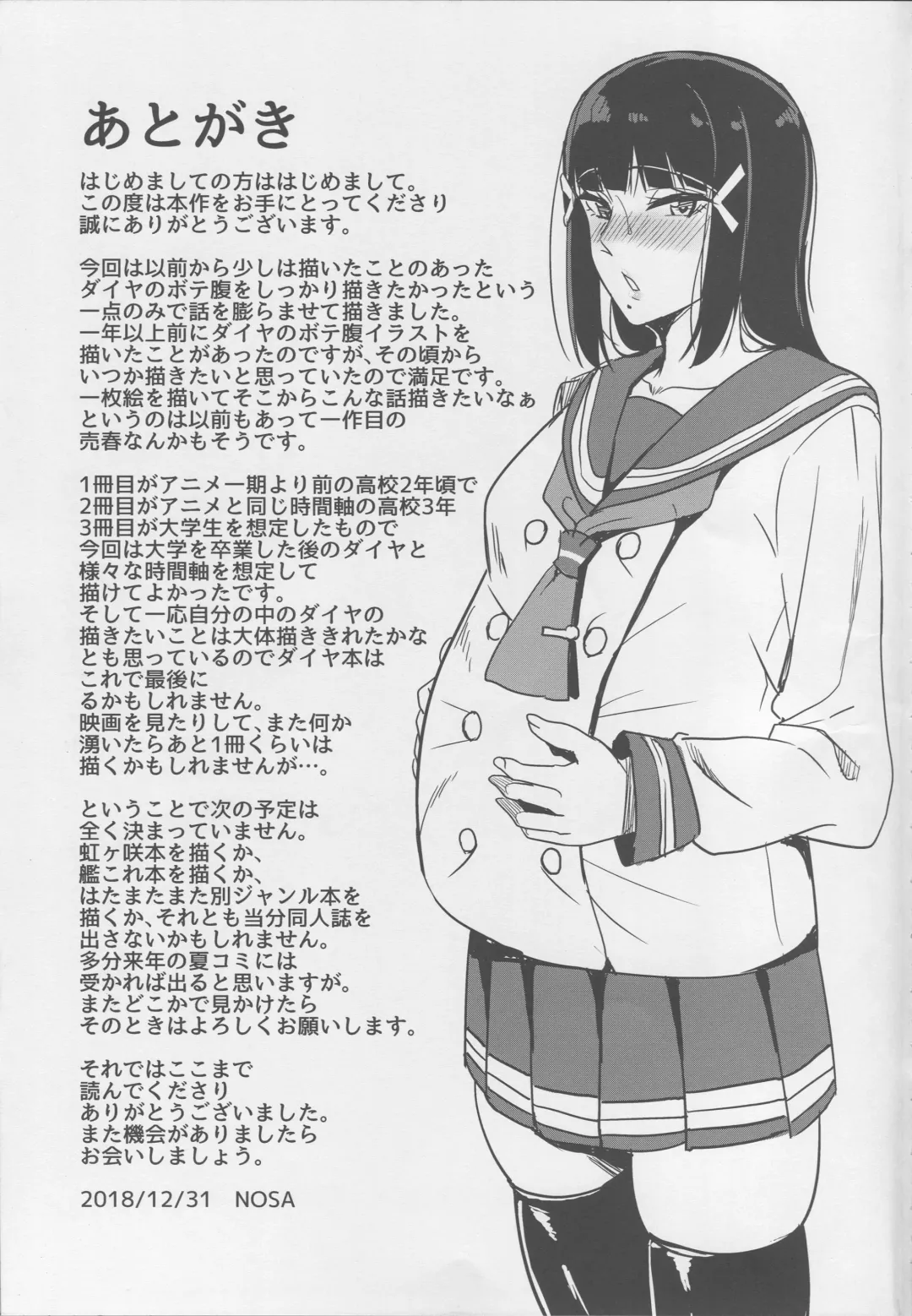 [Nosa] Kurosawa-ke no Inshuu Fhentai - Page 20