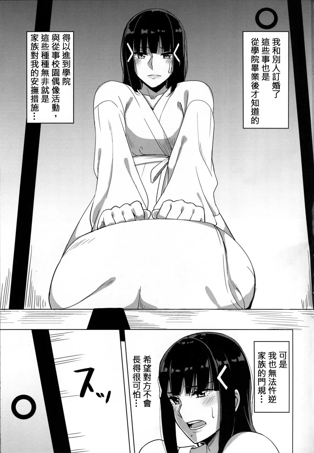 [Nosa] Kurosawa-ke no Inshuu Fhentai - Page 4