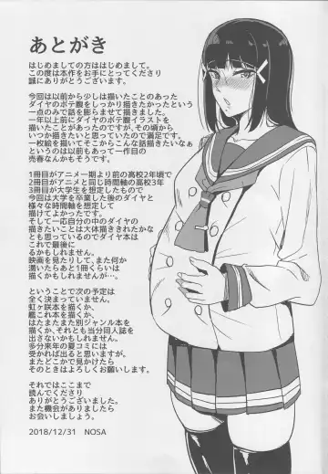 [Nosa] Kurosawa-ke no Inshuu Fhentai - Page 20