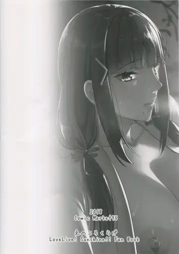 [Nosa] Kurosawa-ke no Inshuu Fhentai - Page 22